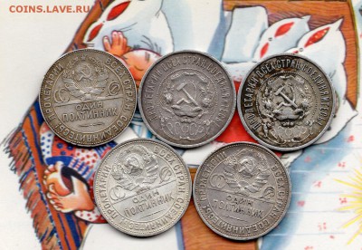 50 копеек 1921,22,24,25,26 года до 22.00 мск 22.02.16 - img912