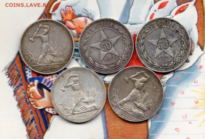 50 копеек 1921,22,24,25,26 года до 22.00 мск 22.02.16 - img911