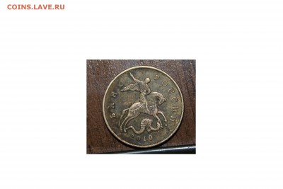 50 коп. 2010 м.4.3Б.? - 50 коп. 2010.JPG
