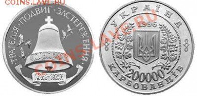 продам недорого простую юбилейку Украины - 2