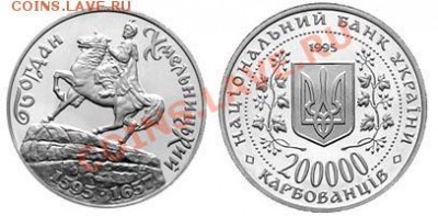 продам недорого простую юбилейку Украины - 3