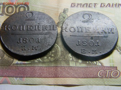 2 коп 1801 ем 2 шт  до 23.02 в 22.30 - Изображение 138