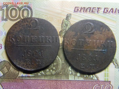 2 коп 1801 ем 2 шт  до 23.02 в 22.30 - Изображение 137