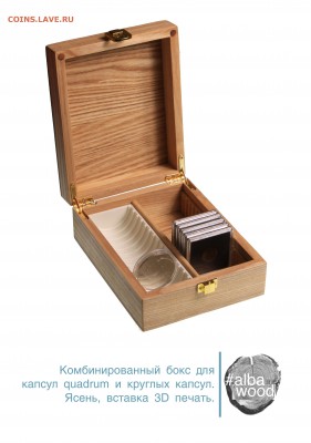 Бокс для холдеров и капсул кватрум. - IMG_7387s