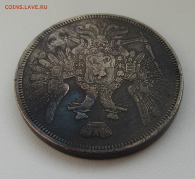 5 КОПЕЕК 1858 - IMG_3268.JPG