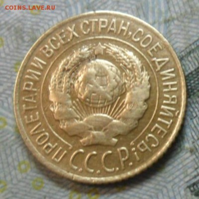 1 коп.1927 г. (приятная) до 24 февр. ок в 22.40 - SAM_6012