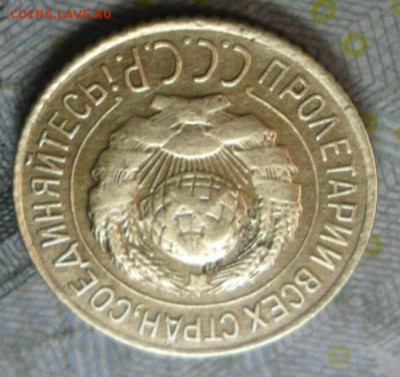 1 коп.1927 г. (приятная) до 24 февр. ок в 22.40 - SAM_6014