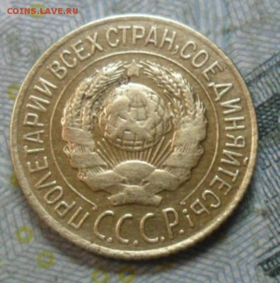 1 коп.1927 г. (приятная) до 24 февр. ок в 22.40 - SAM_6011