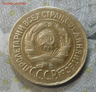 1 коп.1931 г. (приятная) до 24 февр. ок в 22.40 - SAM_6026