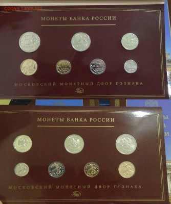 Годовые наборы 2008 СПМД и ММД 24.02.2016 (ср. 22-30) - ММД