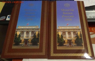 Годовые наборы 2008 СПМД и ММД 24.02.2016 (ср. 22-30) - DSC03455.JPG