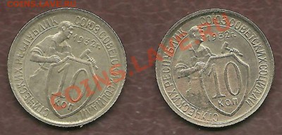 10 копеек 1932 (АИФ №55, АИФ №54) до 17.10.2010 в 22.00 МСК - scan0013
