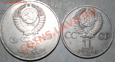 5 рублей 1991 г. Госбанк, 1 руб 1985 Энгельс 17.10.10 21 мск - DSC_0143