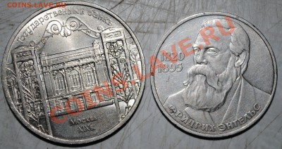 5 рублей 1991 г. Госбанк, 1 руб 1985 Энгельс 17.10.10 21 мск - DSC_0142
