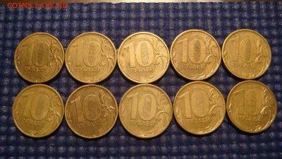 2012 10 рублей ммд 2.3 по А.С. 10 монет до 22-00 24.02.16 - DSC00743.JPG