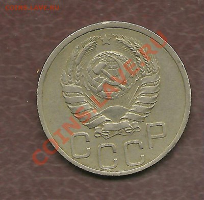 20 копеек 1937 года до 17.10.2010 в 22.00 МСК - scan0012