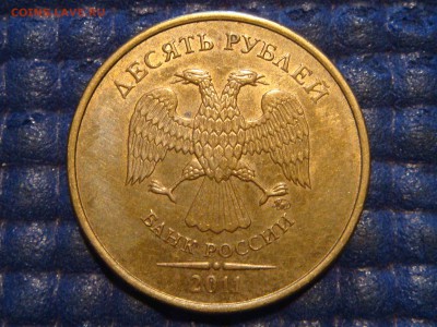 2011 10 рублей ммд 2.2 А по А.С. до 20-50 24.02.16 - DSC03383.JPG