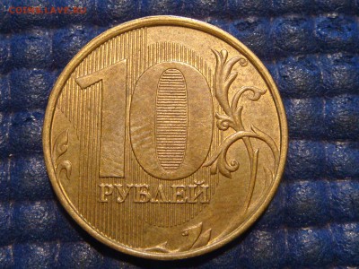 2011 10 рублей ммд 2.2 А по А.С. до 20-50 24.02.16 - DSC03385.JPG