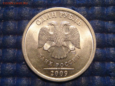 2009 спмд Новый 1 рубль 3.23 Е по А.С. до 21-00 25.02.16 - DSC03402.JPG