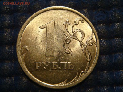 2009 спмд Новый 1 рубль 3.23 Г по А.С. до 21-10 25.02.16 - DSC03406.JPG