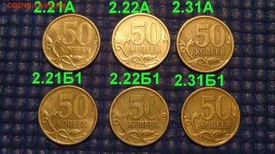 2004 сп 50 копеек 6 разных по А.С. до 20-50 25.02.16 - DSC00651.JPG