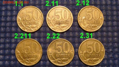 2003 сп 50 копеек 6 разных по А.С.до 20-40 25.02.16 - DSC00667.JPG