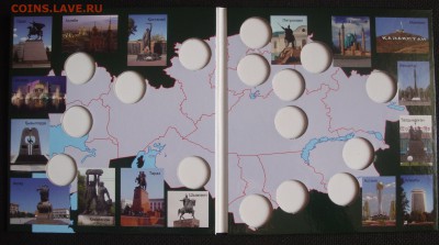 КАЗАХСТАН 50т Города 2011-2012 6шт с альбом 26.02 21:30 - DSC01165.JPG