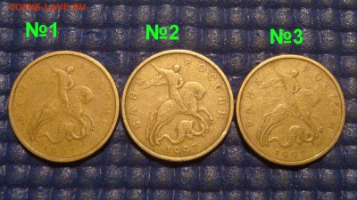 ФИКС 1997 м 50 коп НОЖКА КОРОТКАЯ 3 ШТУКИ до 20-20 25.02.16 - DSC00670.JPG
