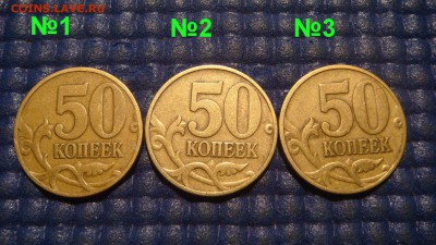 ФИКС 1997 м 50 коп НОЖКА КОРОТКАЯ 3 ШТУКИ до 20-20 25.02.16 - DSC00682.JPG
