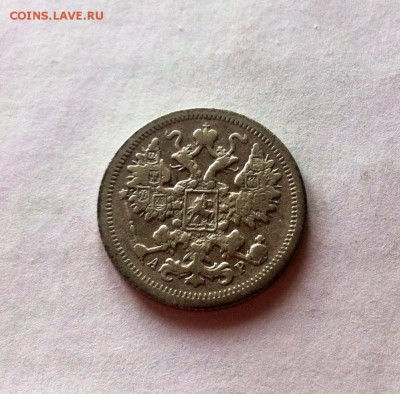 15 копеек 1905 г. до 27.02.16г. - 1505-1.JPG