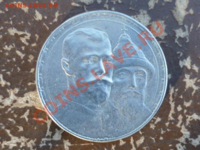 Рубли - P1000422.JPG