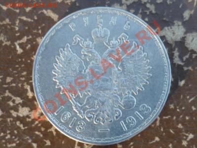 Рубли - P1000423.JPG