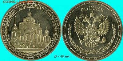 Сувенирные монеты (жетоны) с видами городов - 09