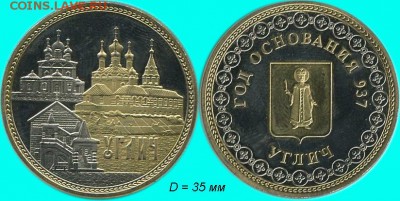 Сувенирные монеты (жетоны) с видами городов - 08