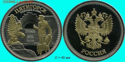 Сувенирные монеты (жетоны) с видами городов - 23