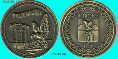 Сувенирные монеты (жетоны) с видами городов - 22