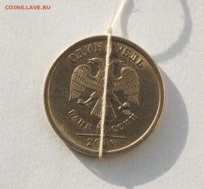 оценка брака "поворот" 1 рубль 2008г. - DSC_0276.JPG