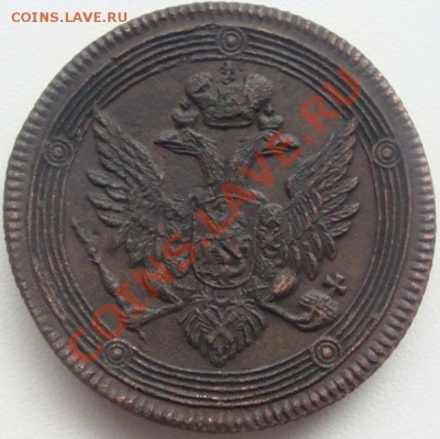 5 копеек 1806 ем окончание 16.10.10. в 20.30 - DSC06727.JPG
