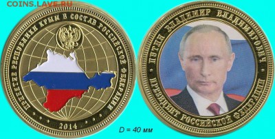 Сувенирные монеты (жетоны) с видами городов - 30