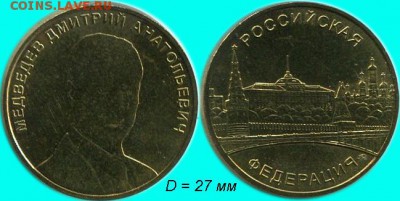 Сувенирные монеты (жетоны) с видами городов - 36