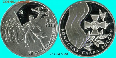 Сувенирные монеты (жетоны) с видами городов - 38
