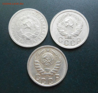15 копеек 1932,36, 46 г. - Хорошие !!!  - до 25.02.16 г. - DSCN5633.JPG