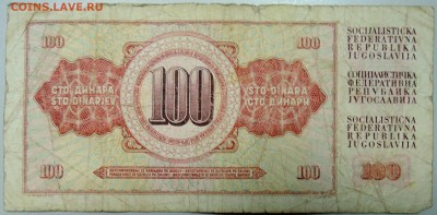 ЮГОСЛАВИЯ - 100 динаров 1965 г. из оборота  до 27.02 в 22.00 - DSCN3025.JPG