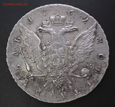 1 рубль 1762г. Петр III - 22