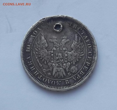 БЮДЖЕТНАЯ  ПОЛТИНА 1856 года . КОРОТКИЙ ! - 20160222_081318-1