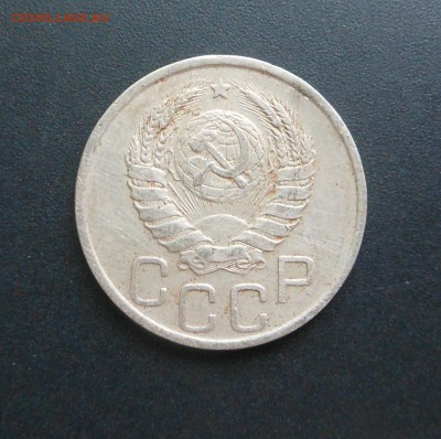 20 копеек 1939 г. - до 25.02.16 г. - DSCN5544.JPG