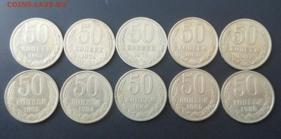 50 коп. 1964-86 - 10 шт. - до 25.02.16 - DSCN5297.JPG