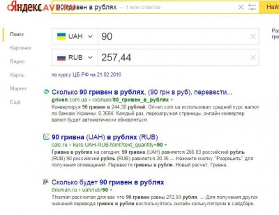 Юбилейка Украины - Безымянный