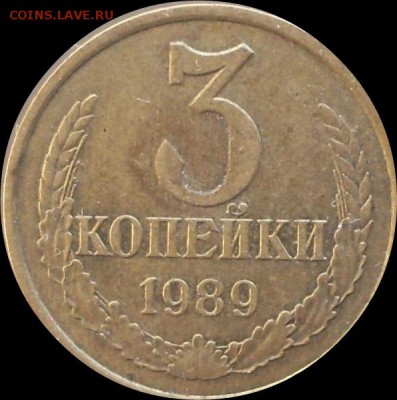 3 копейки 1989 обе ЛМД? - IMG_20160221_095935