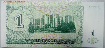 ПРИДНЕСТРОВЬЕ - купон 1 рубль 1994 г. пресс до 27.02 в 22:00 - DSCN3035.JPG